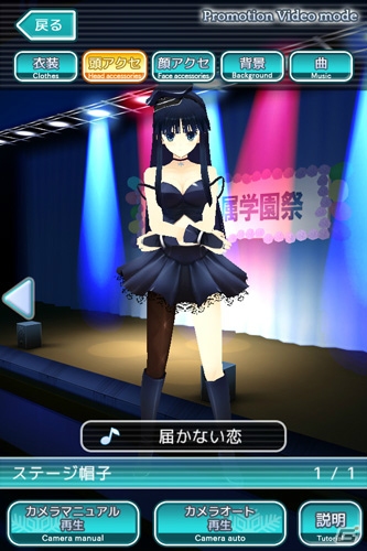 TVアニメの放送を記念してiOS/Android「WHITE ALBUM2 ドリームコミュニケーション」の本体価格が無料に！追加コンテンツも大幅にプライスダウンの画像5