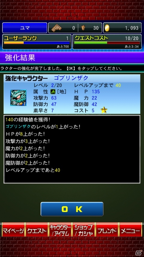 iOS/Android「ナイトガンダム パズルヒーローズ」を紹介！今週の注目スマートフォンゲームアプリ記事をチェック！の画像7