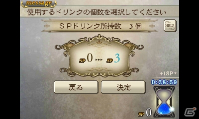 3DS「ブレイブリーデフォルト フォーザ・シークウェル」SPの消費がカギを握る新システム「ブレイブリーセカンド」を紹介！の画像19