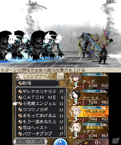 3DS「ブレイブリーデフォルト フォーザ・シークウェル」SPの消費がカギを握る新システム「ブレイブリーセカンド」を紹介！の画像23