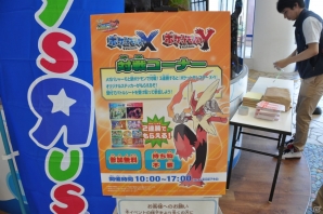 大きなピカチュウバルーンがお出迎え！メガバシャーモとの対戦コーナーやハリマロンとの記念撮影もできたぞ！3DS「ポケットモンスター X・Y」発売記念イベントレポートの画像23