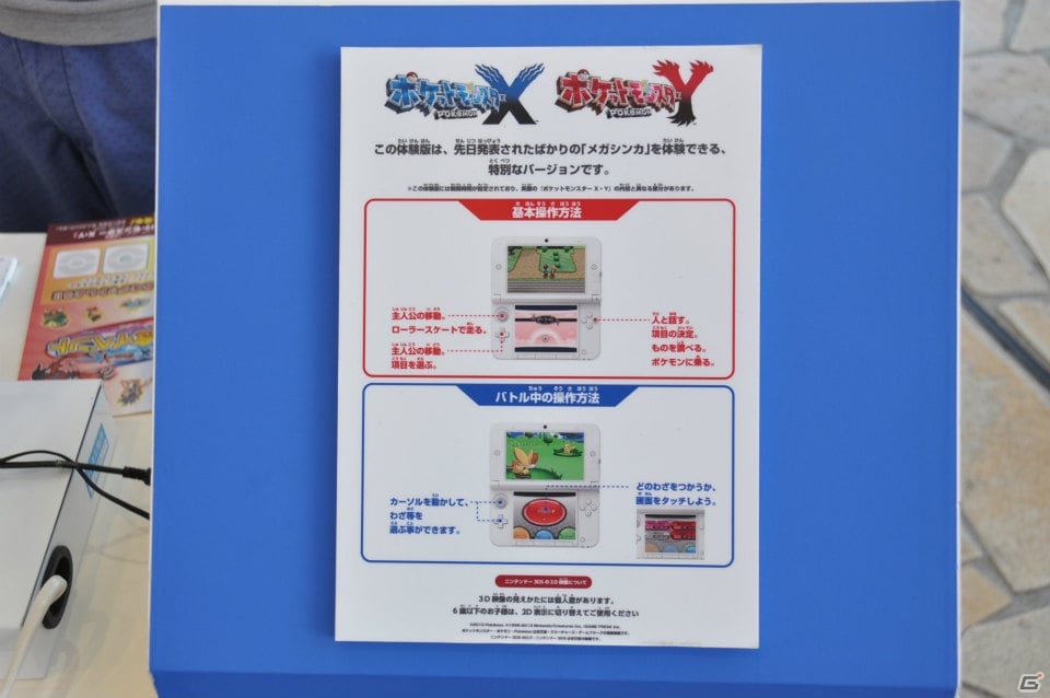 大きなピカチュウバルーンがお出迎え！メガバシャーモとの対戦コーナーやハリマロンとの記念撮影もできたぞ！3DS「ポケットモンスター X・Y」発売記念イベントレポートの画像16