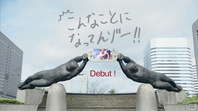 新型PS VitaのTVCM「ソフト（銅像）篇」が放送開始―色々な石像がPS Vitaタイトルをユニークに紹介の画像8