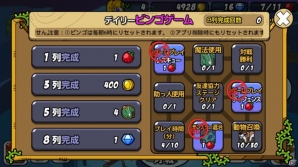 ディフェンスゲームの面白さはそのままに、間口を広げた「助けて！アニマル戦隊」のプレイレポートをお届け―序盤で覚えておきたい攻略ポイントも！の画像26