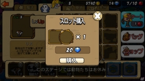 ディフェンスゲームの面白さはそのままに、間口を広げた「助けて！アニマル戦隊」のプレイレポートをお届け―序盤で覚えておきたい攻略ポイントも！の画像32