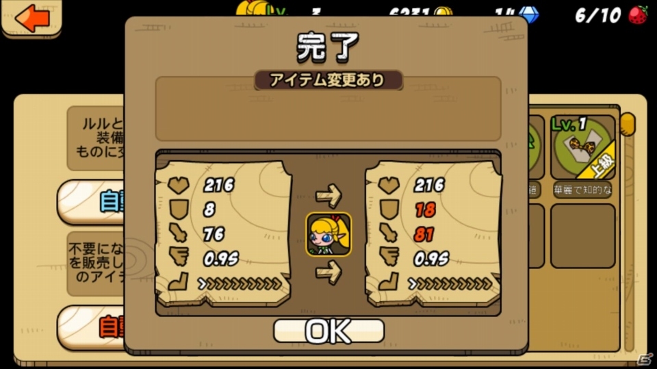 ディフェンスゲームの面白さはそのままに、間口を広げた「助けて！アニマル戦隊」のプレイレポートをお届け―序盤で覚えておきたい攻略ポイントも！の画像15