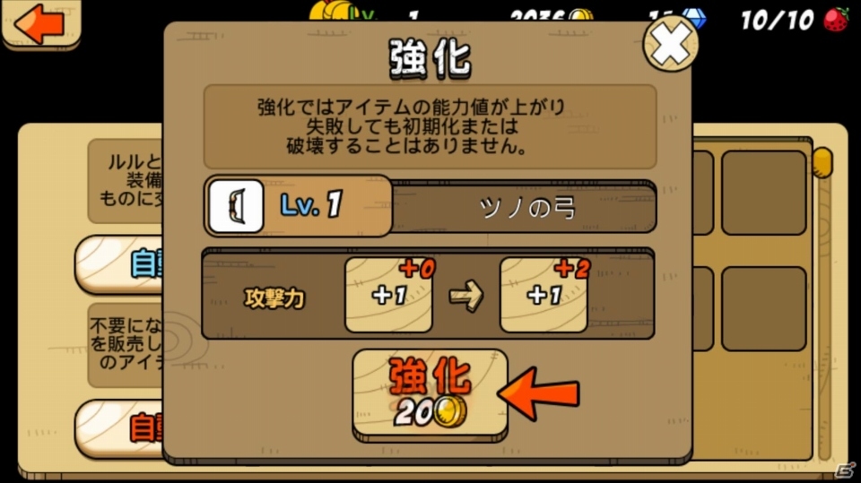 ディフェンスゲームの面白さはそのままに、間口を広げた「助けて！アニマル戦隊」のプレイレポートをお届け―序盤で覚えておきたい攻略ポイントも！の画像16