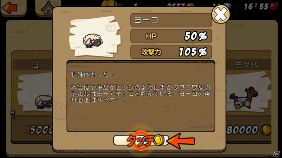 ディフェンスゲームの面白さはそのままに、間口を広げた「助けて！アニマル戦隊」のプレイレポートをお届け―序盤で覚えておきたい攻略ポイントも！の画像37
