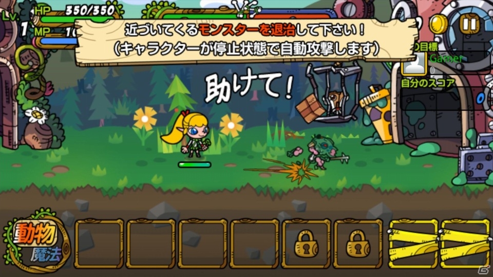 ディフェンスゲームの面白さはそのままに、間口を広げた「助けて！アニマル戦隊」のプレイレポートをお届け―序盤で覚えておきたい攻略ポイントも！の画像7