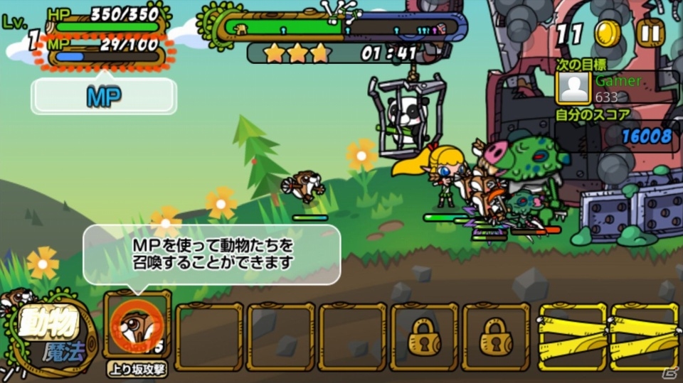 ディフェンスゲームの面白さはそのままに、間口を広げた「助けて！アニマル戦隊」のプレイレポートをお届け―序盤で覚えておきたい攻略ポイントも！の画像8