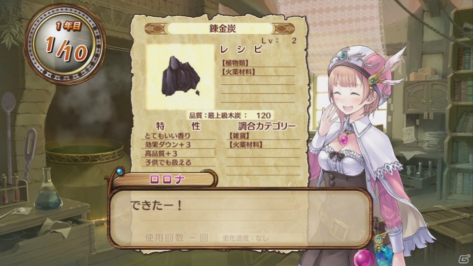 PS3/PS Vita「新・ロロナのアトリエ はじまりの物語 ～アーランドの錬金術士～」各ハードの違いをチェック！王国依頼やステルクの新コスチュームも紹介の画像12