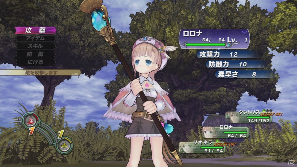 PS3/PS Vita「新・ロロナのアトリエ はじまりの物語 ～アーランドの錬金術士～」各ハードの違いをチェック！王国依頼やステルクの新コスチュームも紹介の画像15