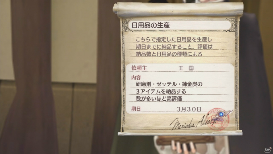 PS3/PS Vita「新・ロロナのアトリエ はじまりの物語 ～アーランドの錬金術士～」各ハードの違いをチェック！王国依頼やステルクの新コスチュームも紹介の画像2