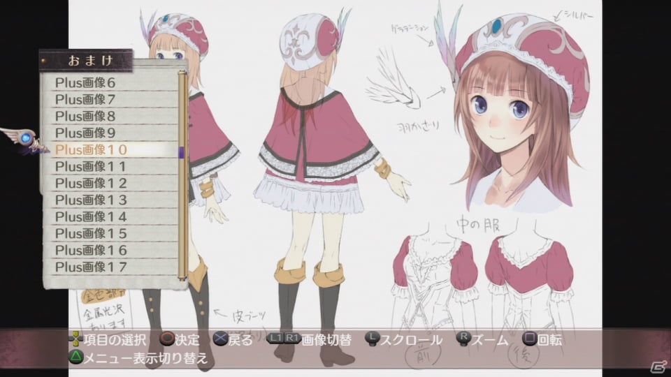 PS3/PS Vita「新・ロロナのアトリエ はじまりの物語 ～アーランドの錬金術士～」各ハードの違いをチェック！王国依頼やステルクの新コスチュームも紹介の画像39