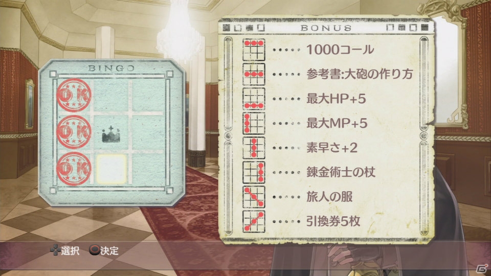 PS3/PS Vita「新・ロロナのアトリエ はじまりの物語 ～アーランドの錬金術士～」各ハードの違いをチェック！王国依頼やステルクの新コスチュームも紹介の画像6