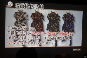 新モンスター「バルラガル」を討伐！会場限定情報も公開となった「モンスターハンター フロンティアG 」G3先行体験会開催！来場者特典のタオルプレゼントも！の画像20