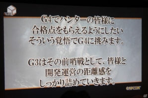 新モンスター「バルラガル」を討伐！会場限定情報も公開となった「モンスターハンター フロンティアG 」G3先行体験会開催！来場者特典のタオルプレゼントも！の画像32
