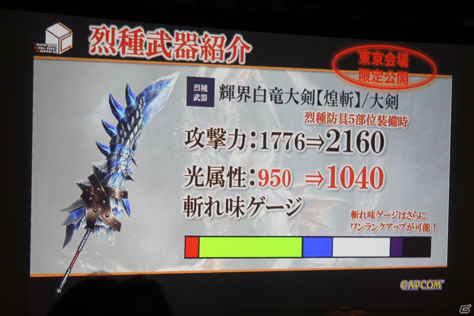 新モンスター「バルラガル」を討伐！会場限定情報も公開となった「モンスターハンター フロンティアG 」G3先行体験会開催！来場者特典のタオルプレゼントも！の画像16