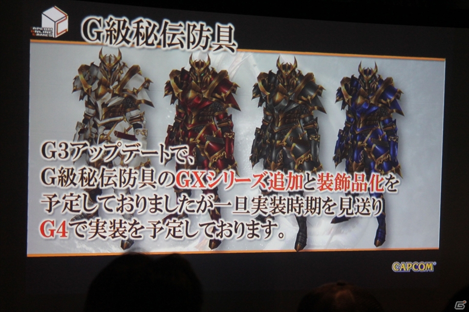 新モンスター「バルラガル」を討伐！会場限定情報も公開となった「モンスターハンター フロンティアG 」G3先行体験会開催！来場者特典のタオルプレゼントも！の画像20