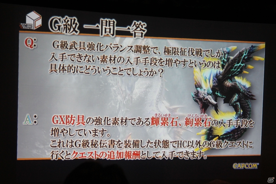新モンスター「バルラガル」を討伐！会場限定情報も公開となった「モンスターハンター フロンティアG 」G3先行体験会開催！来場者特典のタオルプレゼントも！の画像23