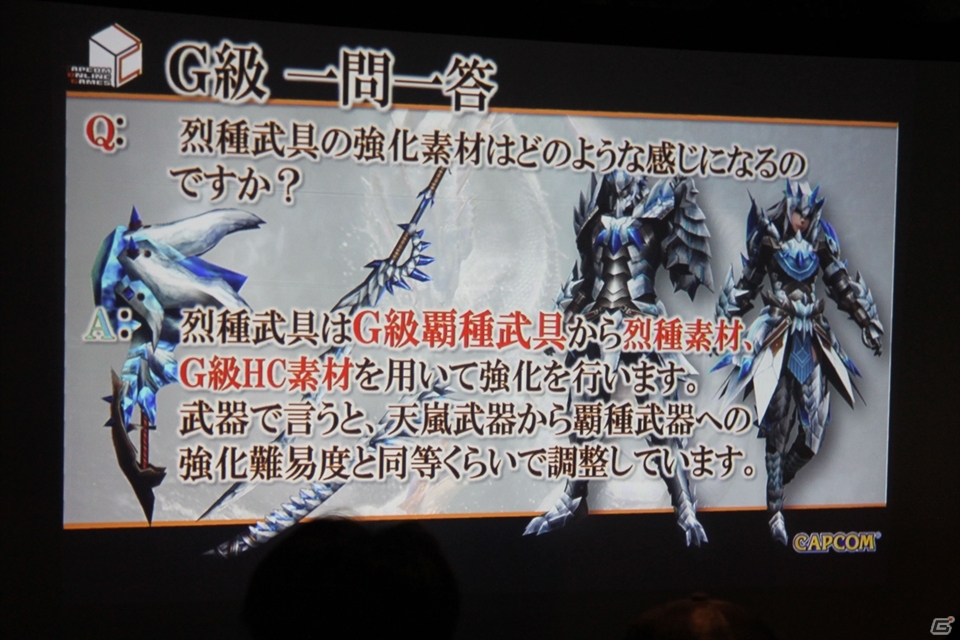 新モンスター「バルラガル」を討伐！会場限定情報も公開となった「モンスターハンター フロンティアG 」G3先行体験会開催！来場者特典のタオルプレゼントも！の画像25