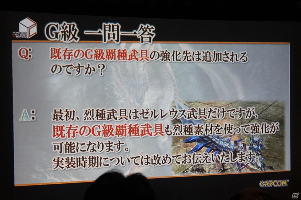 新モンスター「バルラガル」を討伐！会場限定情報も公開となった「モンスターハンター フロンティアG 」G3先行体験会開催！来場者特典のタオルプレゼントも！の画像26