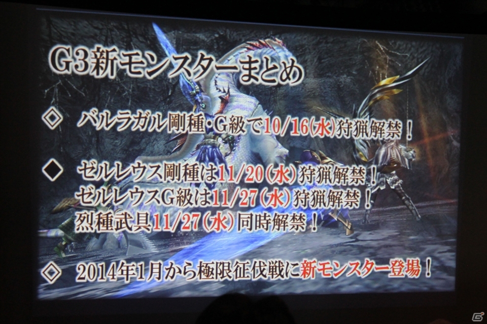 新モンスター「バルラガル」を討伐！会場限定情報も公開となった「モンスターハンター フロンティアG 」G3先行体験会開催！来場者特典のタオルプレゼントも！の画像28