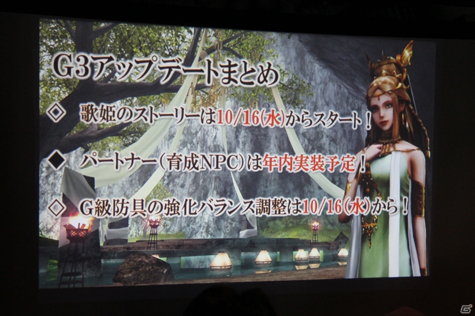 新モンスター「バルラガル」を討伐！会場限定情報も公開となった「モンスターハンター フロンティアG 」G3先行体験会開催！来場者特典のタオルプレゼントも！の画像29
