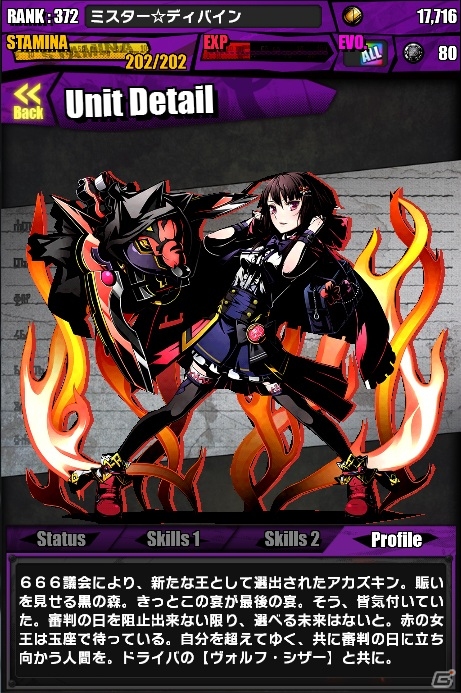 iOS/Android「ディバインゲート」40万ダウンロードを突破！記念キャンペーン「ゴールドラッシュ」がスタートの画像2