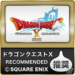 サイコム、「ドラゴンクエストX　目覚めし五つの種族　オンライン」推奨ゲーミングパソコン「G-Master Cutlass2-ITX-DQX」を発売の画像1