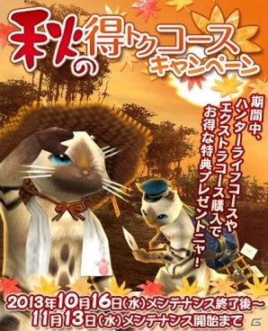 Xbox 360/PC「モンスターハンター フロンティアG」G3アップデートで実装される「歌が紡ぐ物語～ストーリークエスト」の特設サイトがオープンの画像5