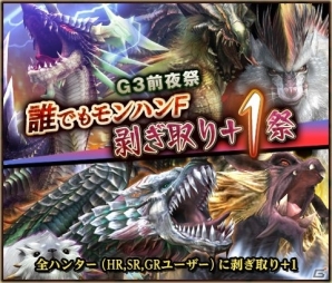 Xbox 360/PC「モンスターハンター フロンティアG」G3アップデートで実装される「歌が紡ぐ物語～ストーリークエスト」の特設サイトがオープンの画像8
