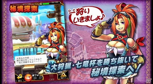 iOS/Android「モンハン 大狩猟クエスト」ギルドバトル「七竜杯」＆限定カードが眠る「秘境探索」の紹介ムービーが公開の画像12