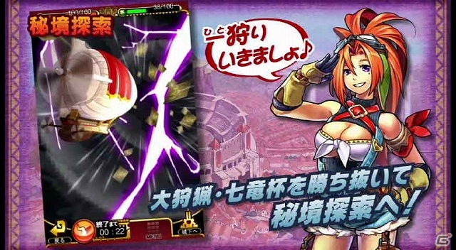 iOS/Android「モンハン 大狩猟クエスト」ギルドバトル「七竜杯」＆限定カードが眠る「秘境探索」の紹介ムービーが公開の画像13