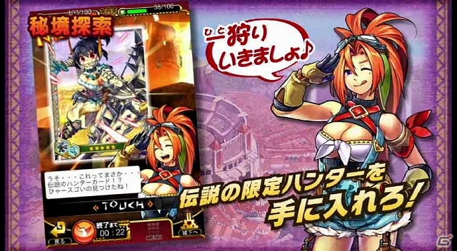 iOS/Android「モンハン 大狩猟クエスト」ギルドバトル「七竜杯」＆限定カードが眠る「秘境探索」の紹介ムービーが公開の画像15