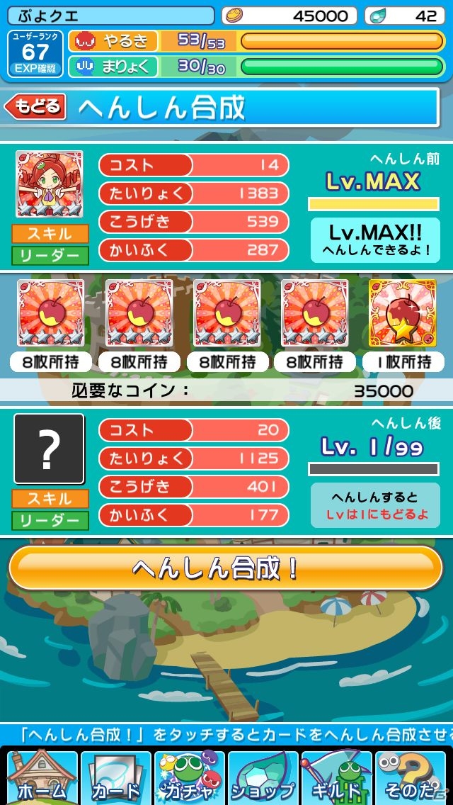 iOS/Android「ぷよぷよ!!クエスト」期間限定クエストイベント「りんご再来！」が10月16日よりスタートの画像1