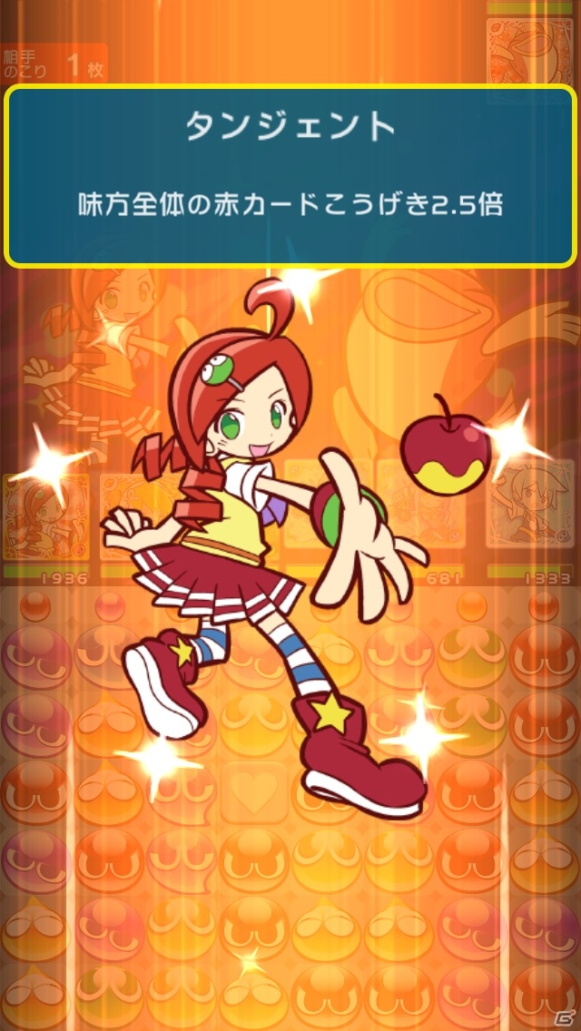 iOS/Android「ぷよぷよ!!クエスト」期間限定クエストイベント「りんご再来！」が10月16日よりスタートの画像4