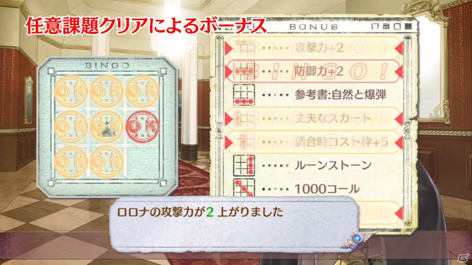 PS3「新・ロロナのアトリエ はじまりの物語 ～アーランドの錬金術士～」プレイ動画第2弾が公開―3日間で計6本の動画を配信予定の画像2