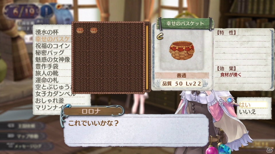 PS3「新・ロロナのアトリエ はじまりの物語 ～アーランドの錬金術士～」プレイ動画第2弾が公開―3日間で計6本の動画を配信予定の画像5