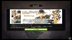 PS3/PS Vita「三國志12 対戦版」期間限定武将カード第2弾「呉セット」が配信！宮条カルナ氏の描く「みんなの呉」とのタイアップイベントもスタートの画像7