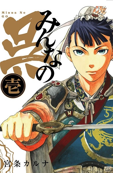 PS3/PS Vita「三國志12 対戦版」期間限定武将カード第2弾「呉セット」が配信！宮条カルナ氏の描く「みんなの呉」とのタイアップイベントもスタートの画像1