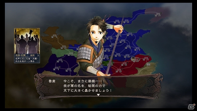 PS3/PS Vita「三國志12 対戦版」期間限定武将カード第2弾「呉セット」が配信！宮条カルナ氏の描く「みんなの呉」とのタイアップイベントもスタートの画像12