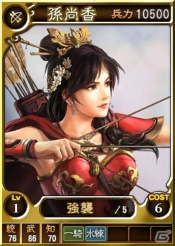 PS3/PS Vita「三國志12 対戦版」期間限定武将カード第2弾「呉セット」が配信！宮条カルナ氏の描く「みんなの呉」とのタイアップイベントもスタートの画像3