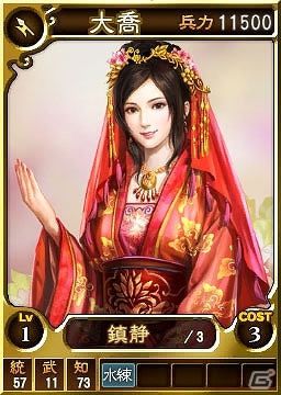 PS3/PS Vita「三國志12 対戦版」期間限定武将カード第2弾「呉セット」が配信！宮条カルナ氏の描く「みんなの呉」とのタイアップイベントもスタートの画像4