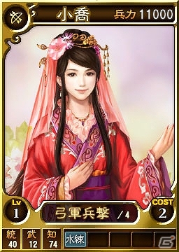 PS3/PS Vita「三國志12 対戦版」期間限定武将カード第2弾「呉セット」が配信！宮条カルナ氏の描く「みんなの呉」とのタイアップイベントもスタートの画像5