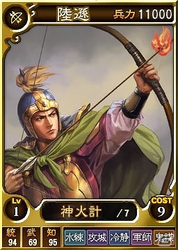 PS3/PS Vita「三國志12 対戦版」期間限定武将カード第2弾「呉セット」が配信！宮条カルナ氏の描く「みんなの呉」とのタイアップイベントもスタートの画像6