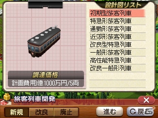 3DS「A列車で行こう3D」豊富な列車バリエーションや3DS版で追加されるシナリオエクスポート機能を紹介の画像1