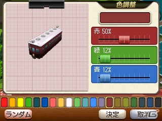3DS「A列車で行こう3D」豊富な列車バリエーションや3DS版で追加されるシナリオエクスポート機能を紹介の画像10