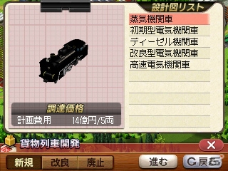 3DS「A列車で行こう3D」豊富な列車バリエーションや3DS版で追加されるシナリオエクスポート機能を紹介の画像11