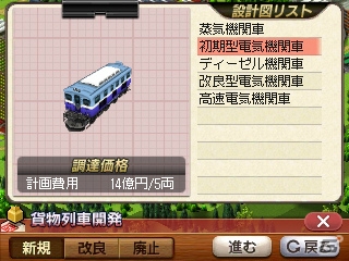 3DS「A列車で行こう3D」豊富な列車バリエーションや3DS版で追加されるシナリオエクスポート機能を紹介の画像12